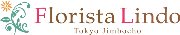 Frorista Lindo 東京　神保町にあるお洒落なお花屋さん
